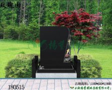 ����Ĺ180515