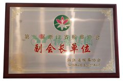 <b>�������㽭ʡ����Э�ḱ�᳤��Ԫ</b>