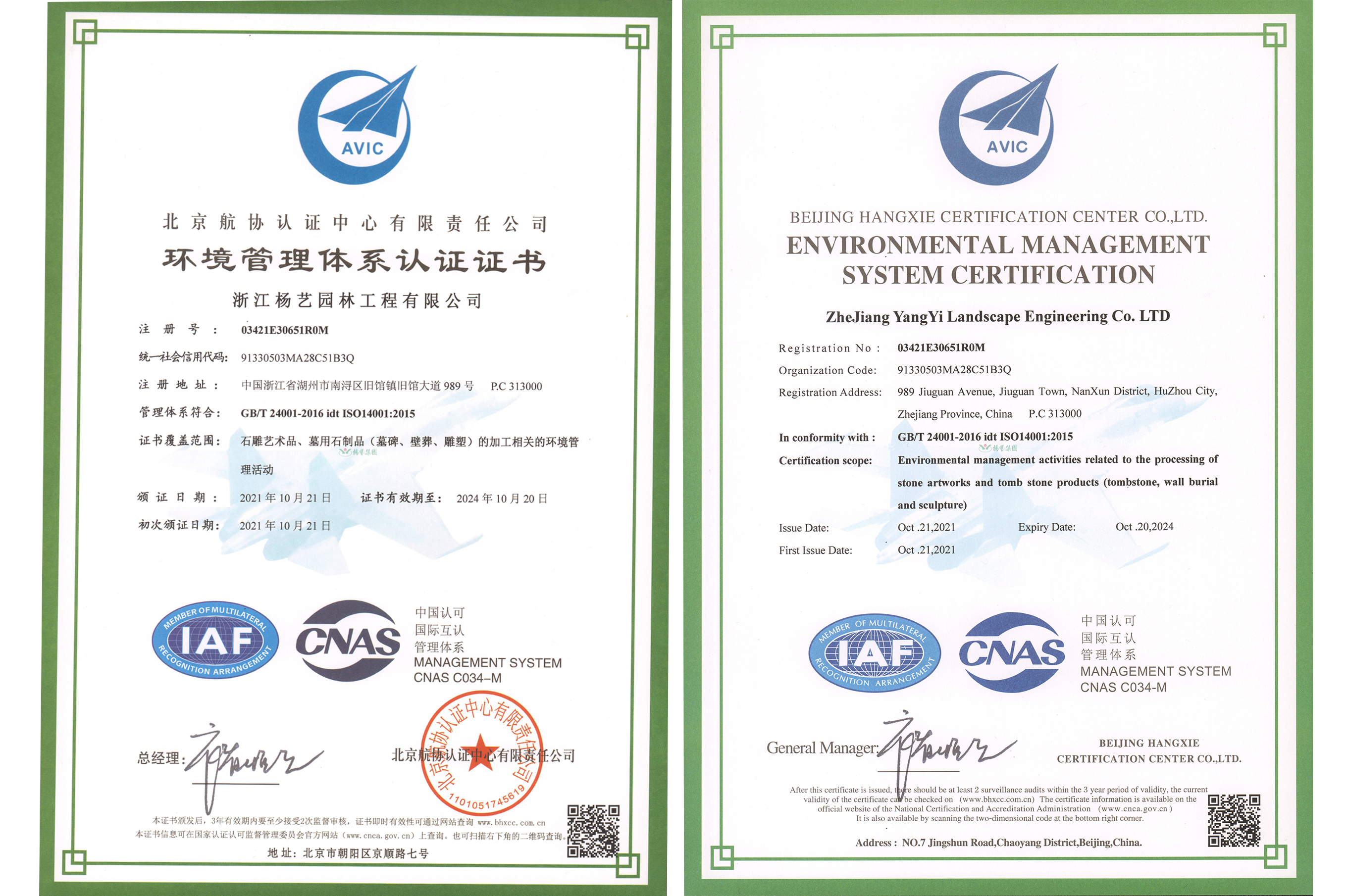 2021 ��������ϵͳ��֤֤�飨��/Ӣ��