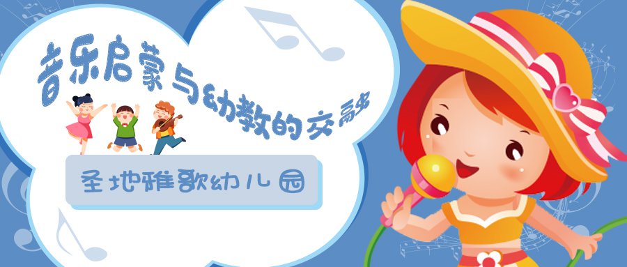 �����������׽̵��ں�:�Ϻ�����ѧԺ��ʥ���Ÿ��׶�԰����֮�ý�����