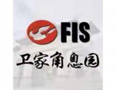 �Ϻ����ҽ�Ϣ԰���޹�˾