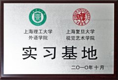 2010.10 �Ϻ�������ѧ�Ӿ�����ѧԺʵϰ����