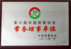 2012.1 �������й�����Э�� �������µ�Ԫ