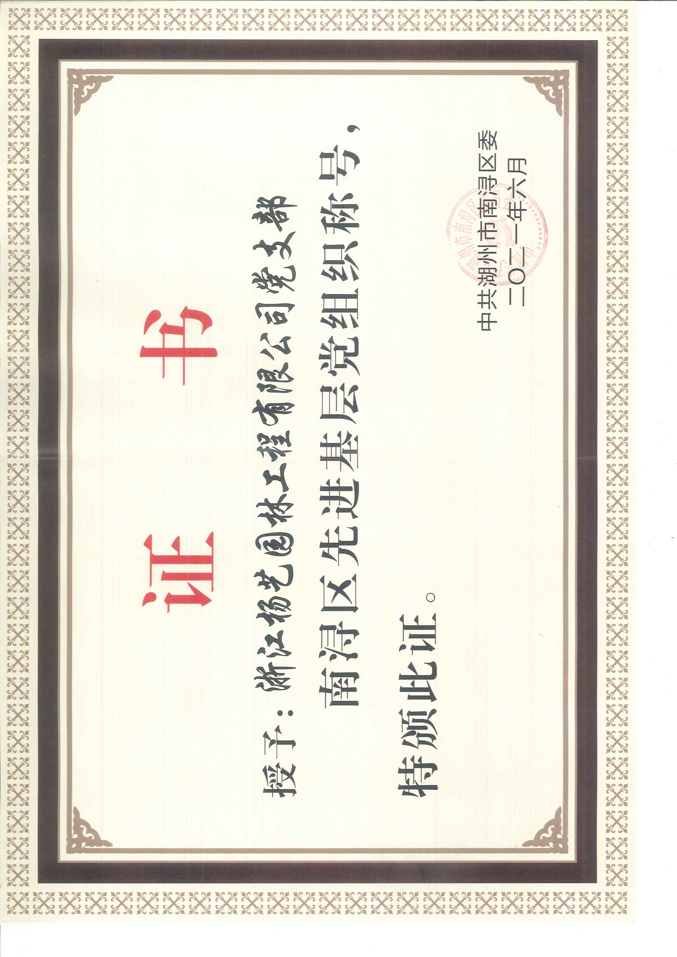 2021 �Ƚ����㵳��֯