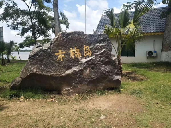 1-220105150032U8 首页 - 菲律宾亚星国际官方网站