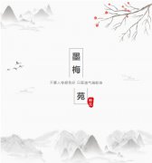 <b>�Ϻ��е�ɽ����԰��Ĺ��ī÷Է���ڵ���</b>