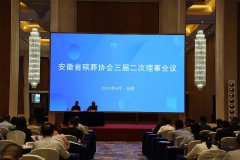 ������ܲ�������ϯ����ʡ����Э�����»��� | ��Ĺ԰����ʵ������