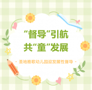 ������������ ����ͯ���ɳ� | ʥ���Ÿ��׶�԰ӭ��չ�Զ���