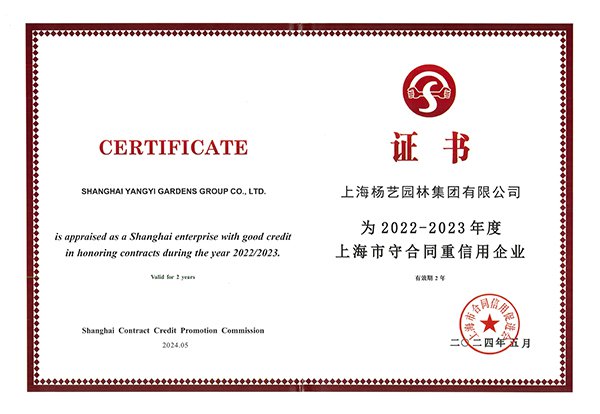 2022-2023 �Ϻ����غ�ͬ��������ҵAAA��