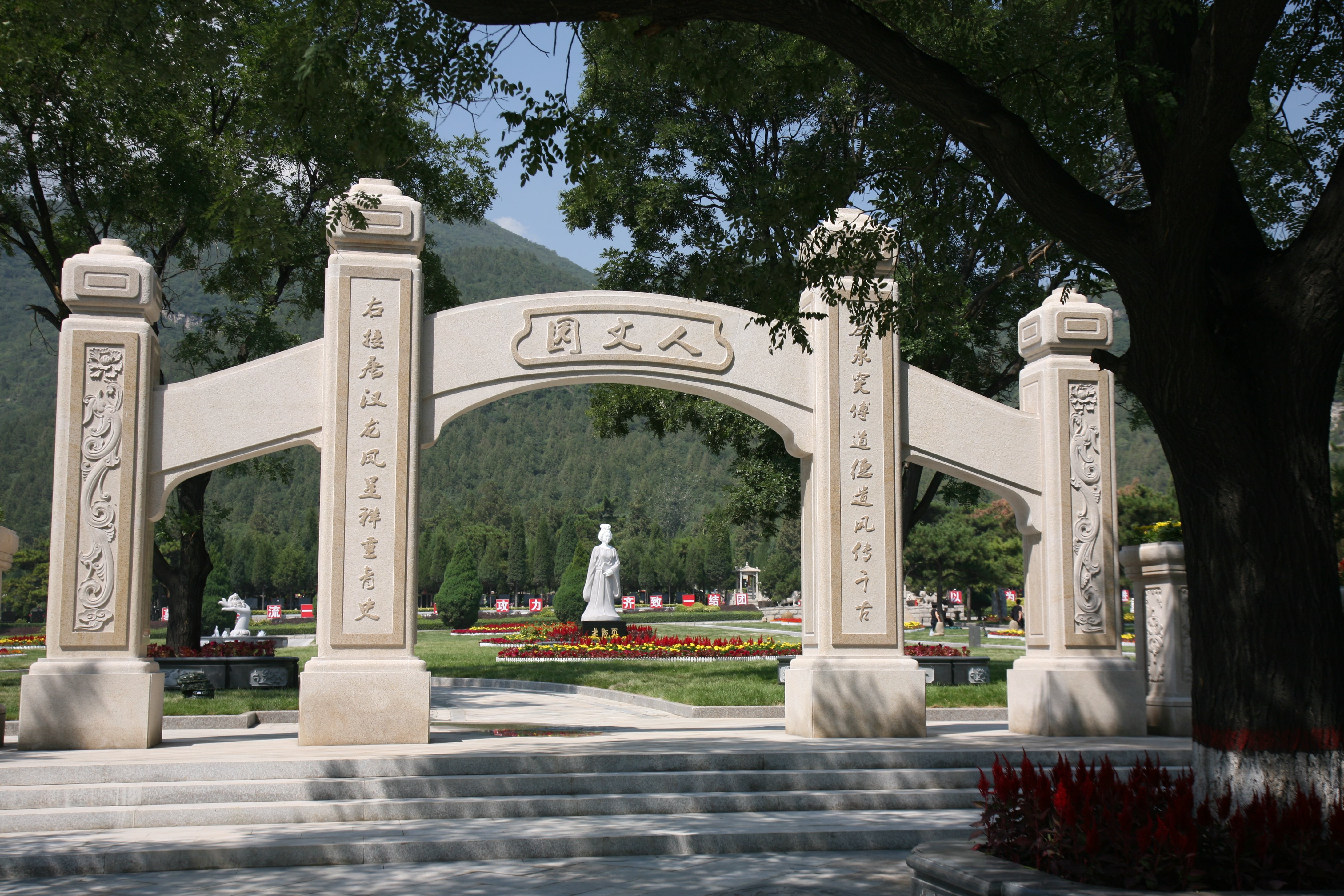 ��ɽĹ԰�������޹滮�л�ͺ�������̬�»���